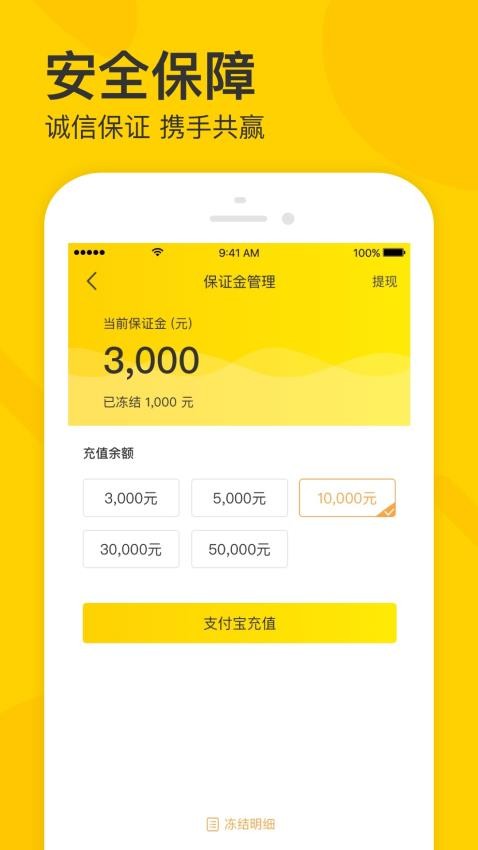 卖家宝app