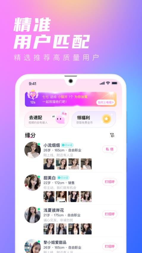 去恋免费版