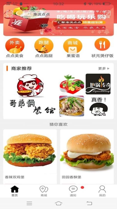 淮滨点点APP