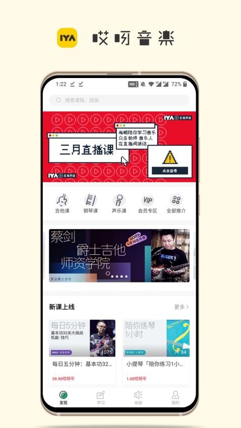 哎呀音乐官网版