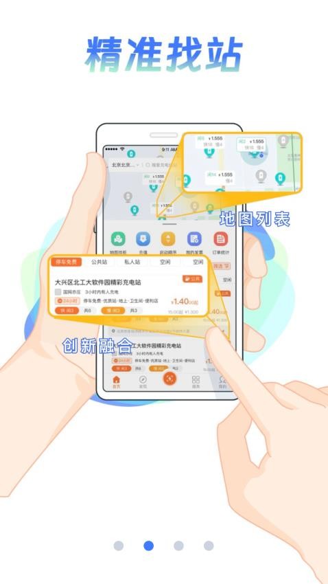 e充网官方版