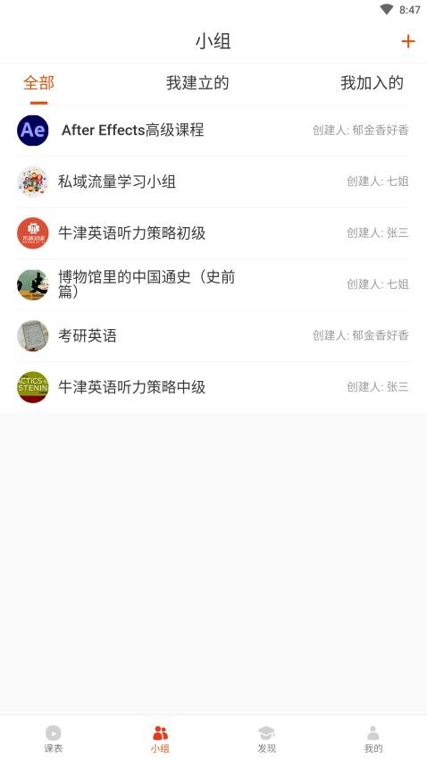 木棉知课app