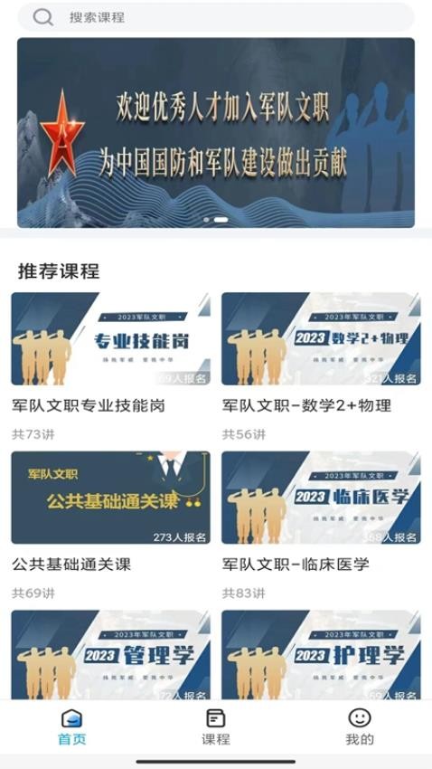 橄榄枝大课堂官网版