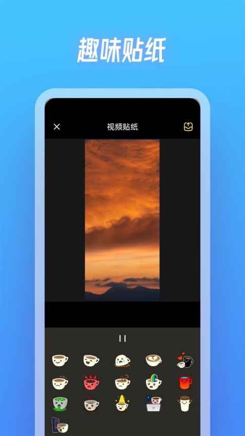 水仙视频制作官方版