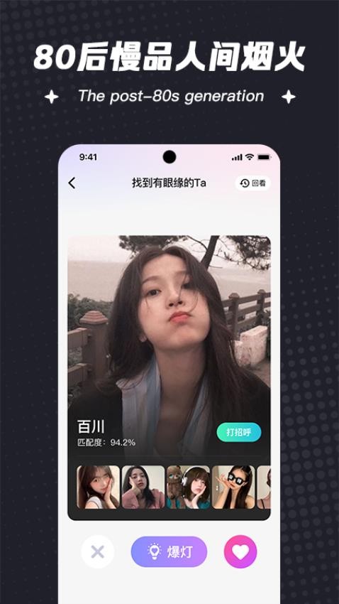 喜鹊征婚APP