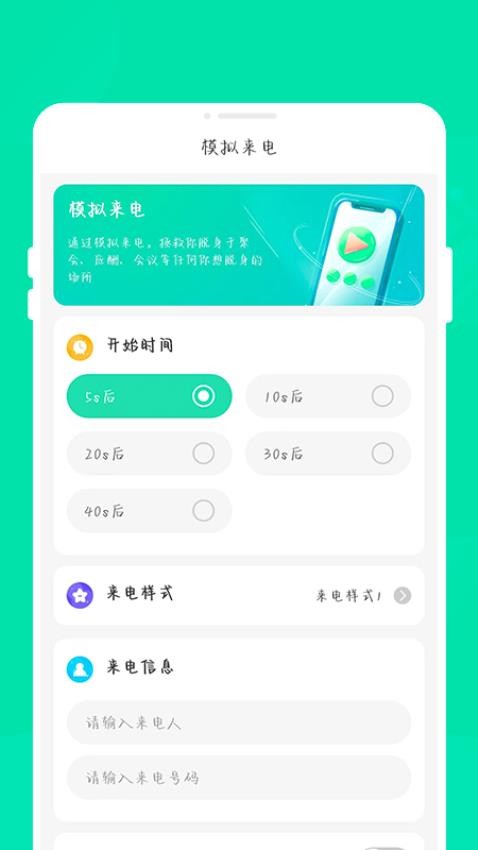 玲珑省电宝app
