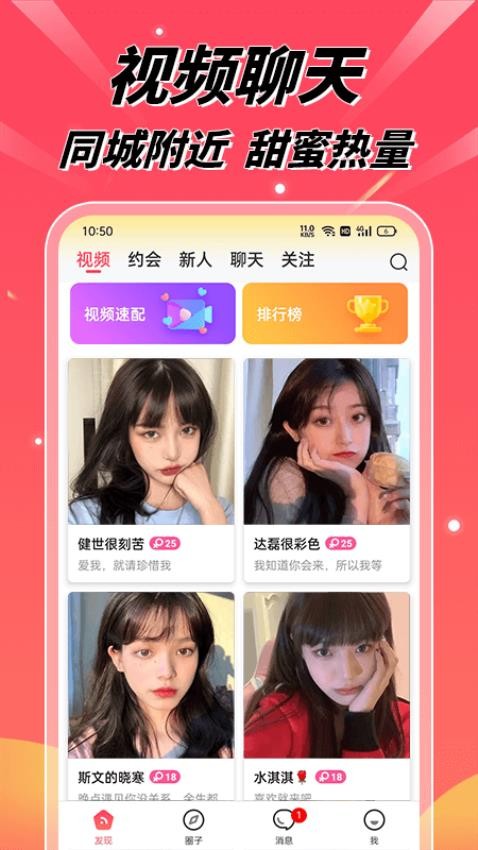 粉缘免费版