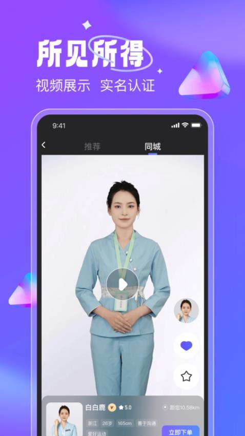 月亮到家官网版