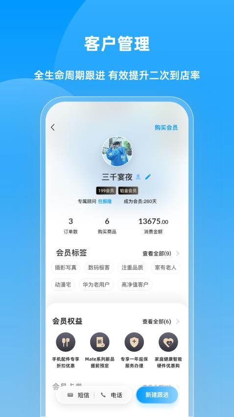快售宝官网版