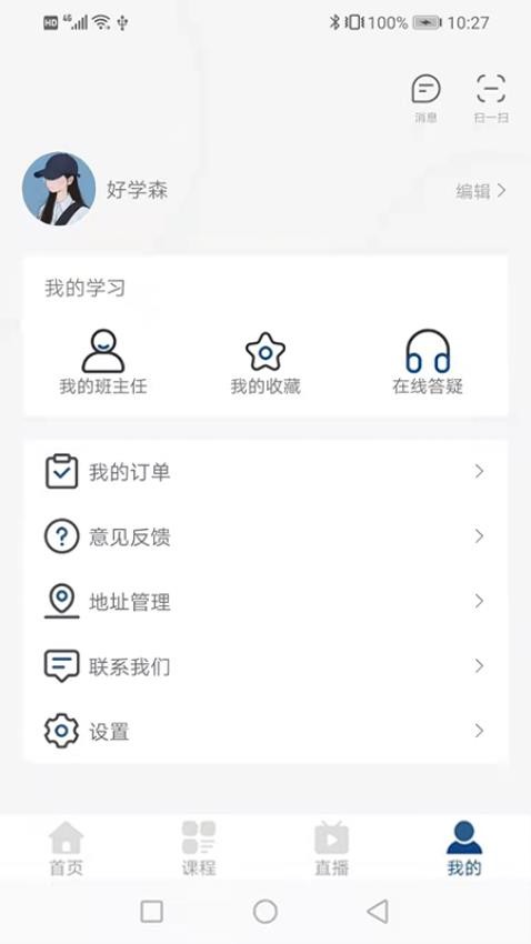 朗瑞学员系统官方版