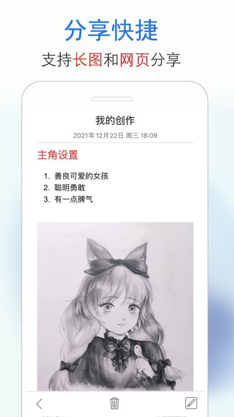 私密日记官网版