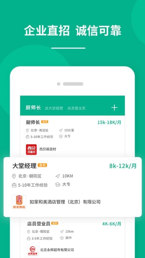 对口直招最新版