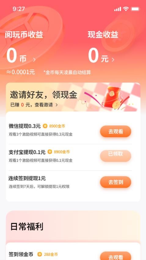 阅玩剧场最新版