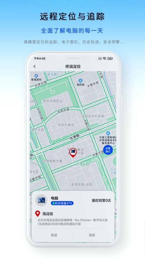 小志云享官方版