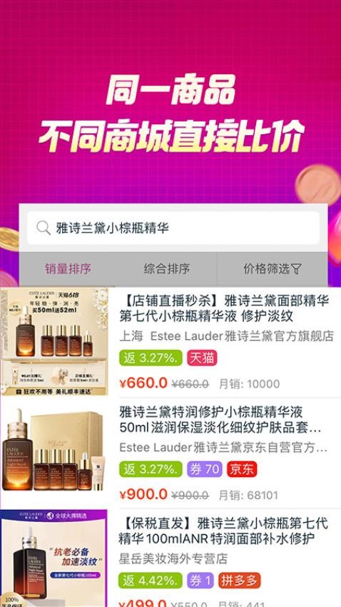 百宝袋最新版