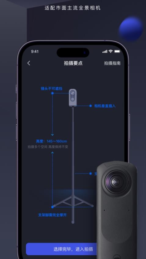 临感VR软件
