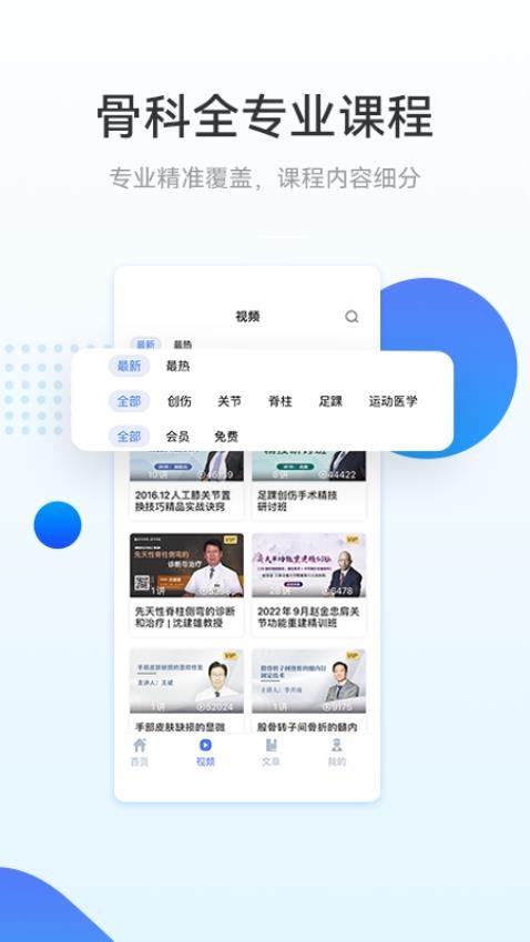 骨今中外官网版
