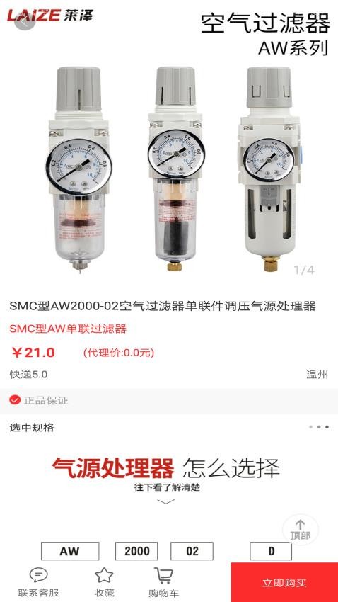 莱泽之家官方版