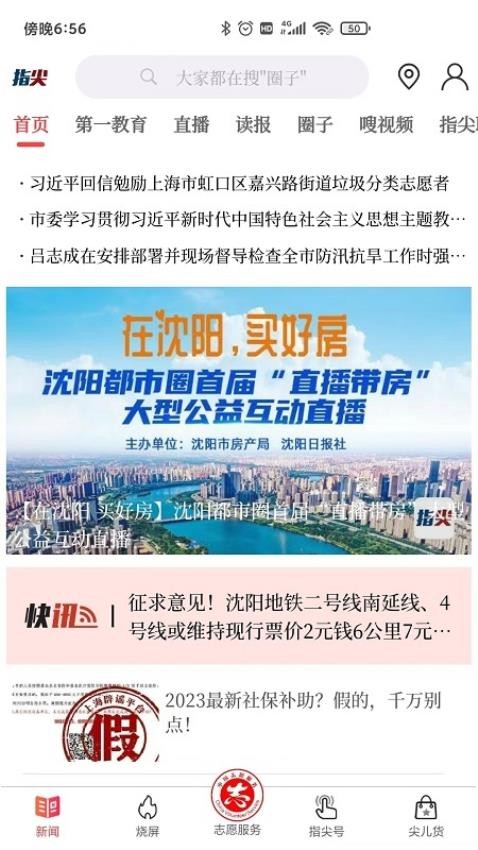 指尖最新版