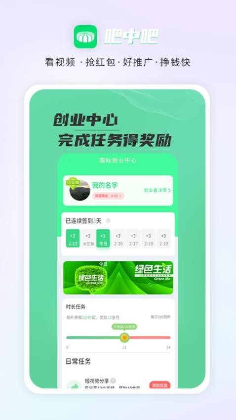 云八赚官网版