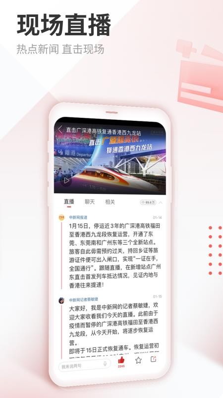 中国新闻网官网版