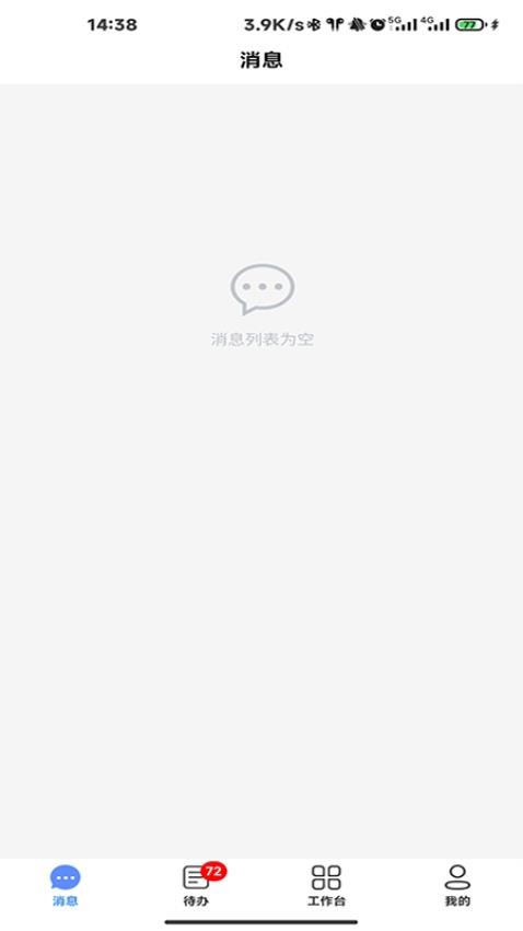 家用电梯数字门店云平台app
