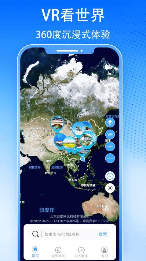 奥维3D高清实景地图免费版