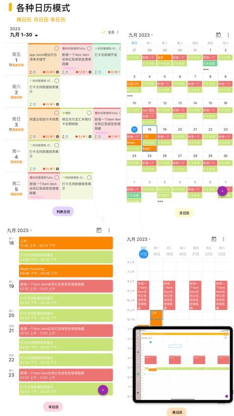 时间管理局ToDo官方版