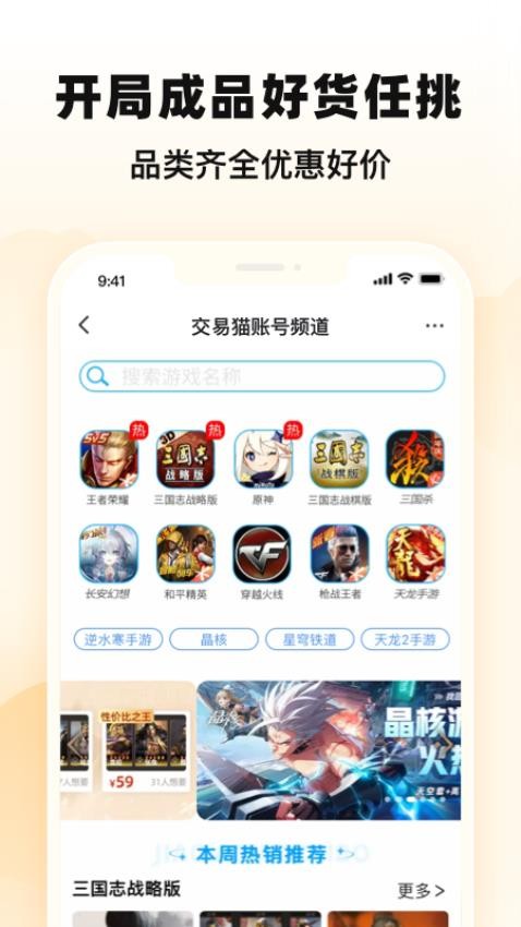 交易猫官网版