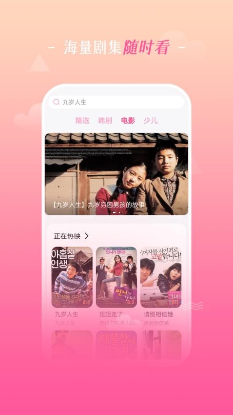 追韩剧app