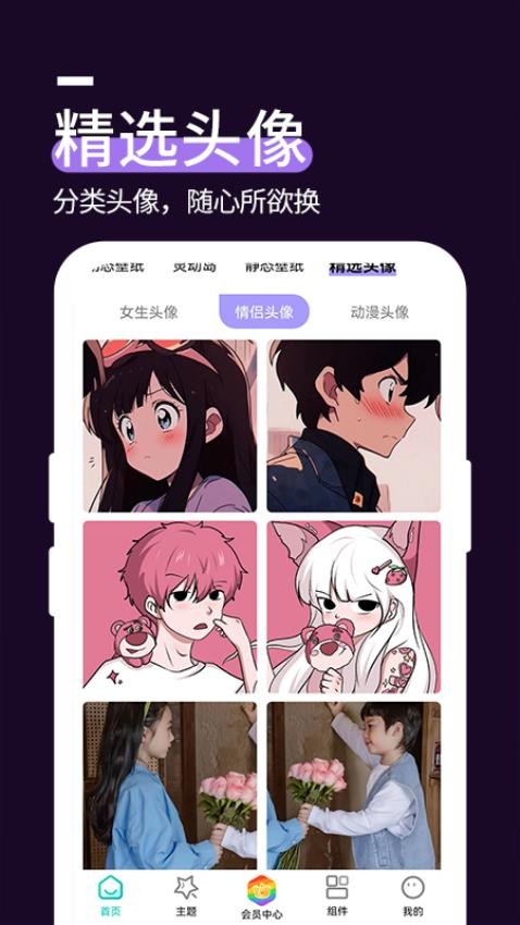 星空透明壁纸app