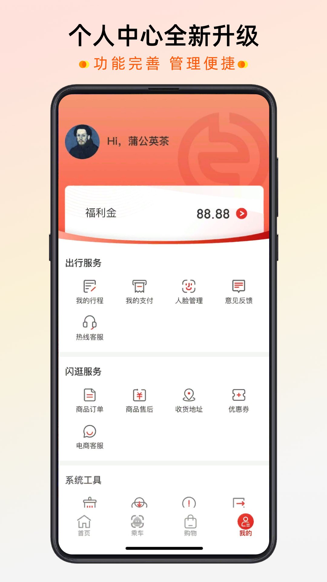 智惠行安卓版