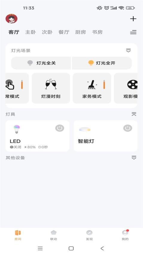 Seity smart安卓版