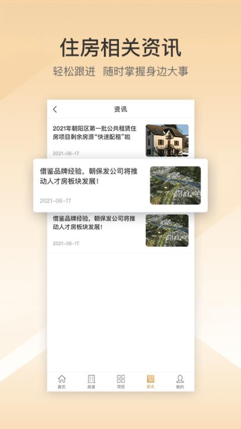 梧桐墅安卓版