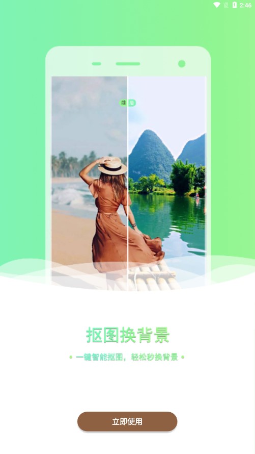 老照片修复抠图app安卓版