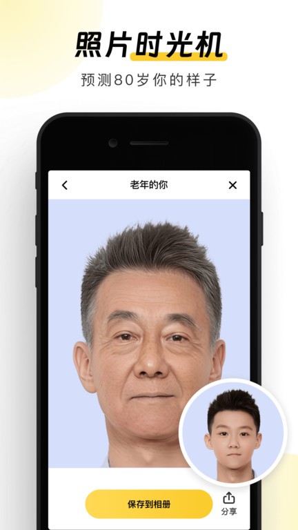 元气ai相机app安卓版