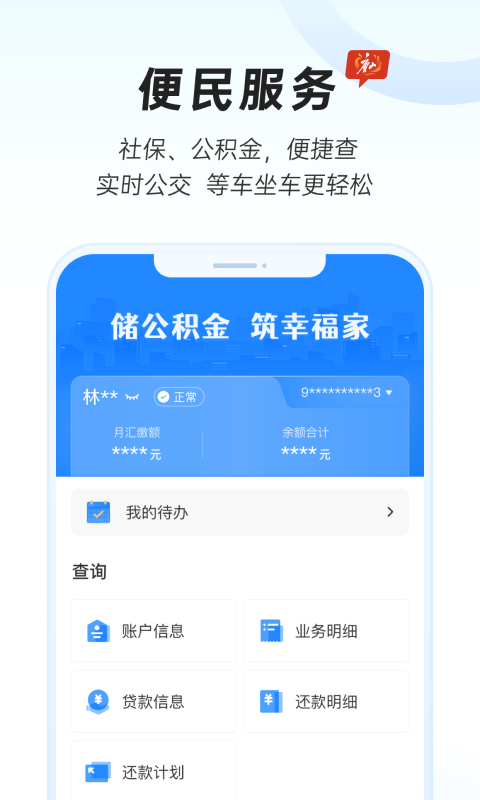 幸福唐山官方版 