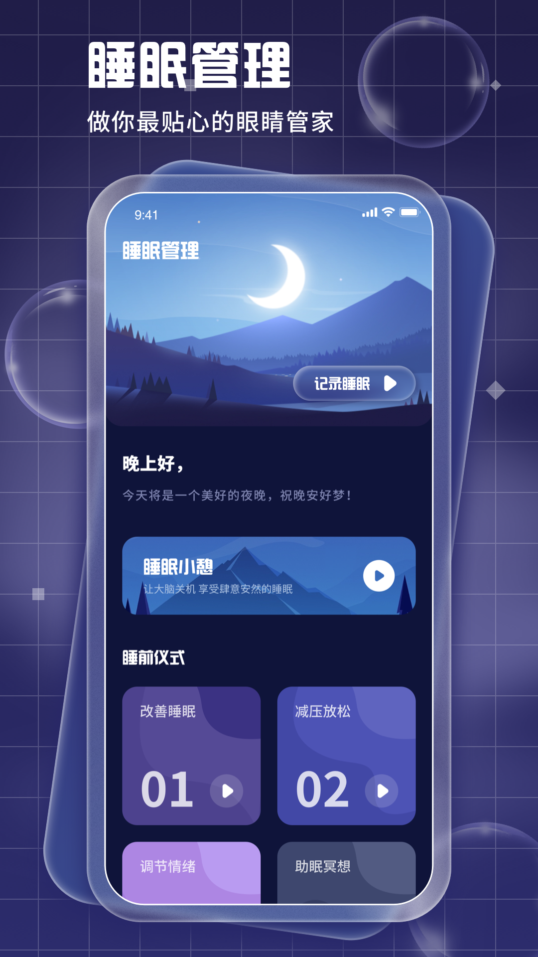 Pillow安卓版