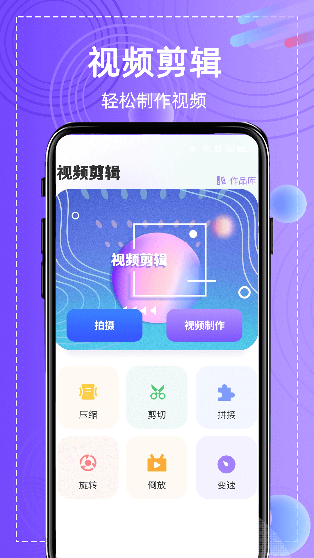 拼接照相馆安卓版