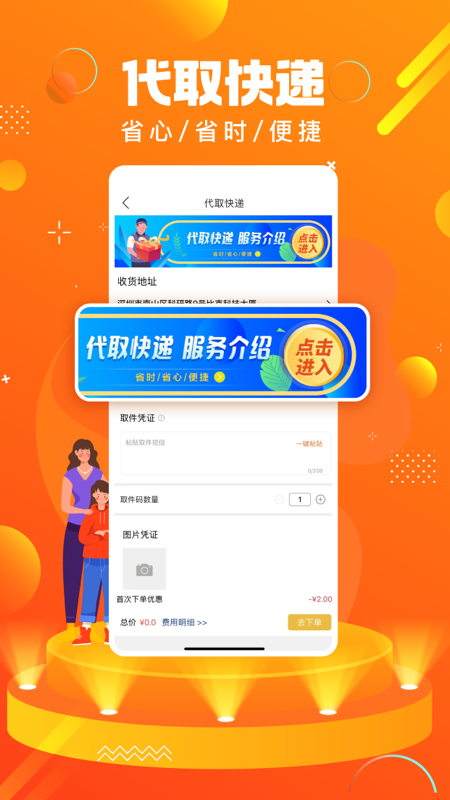 蚂蚁同镇app安卓版