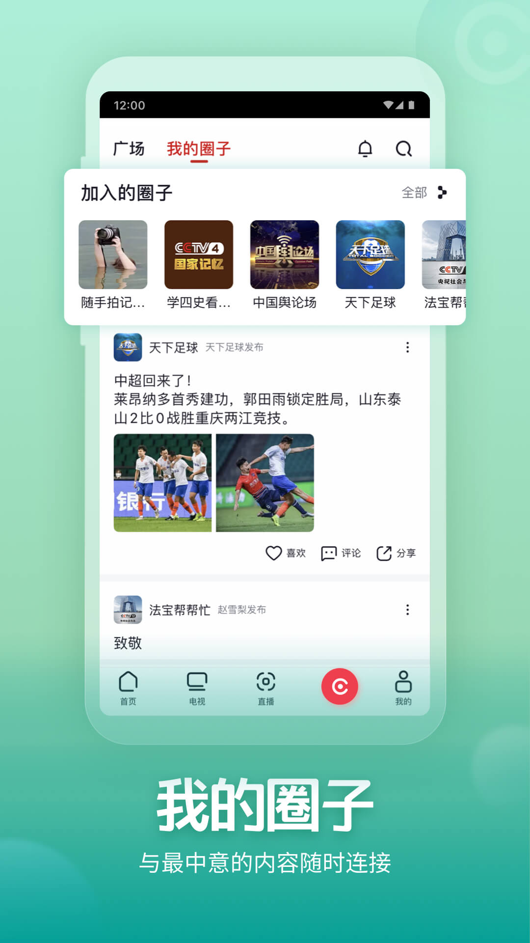央视频app手机版