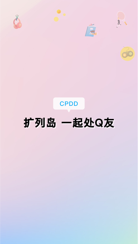 扩列岛安卓版