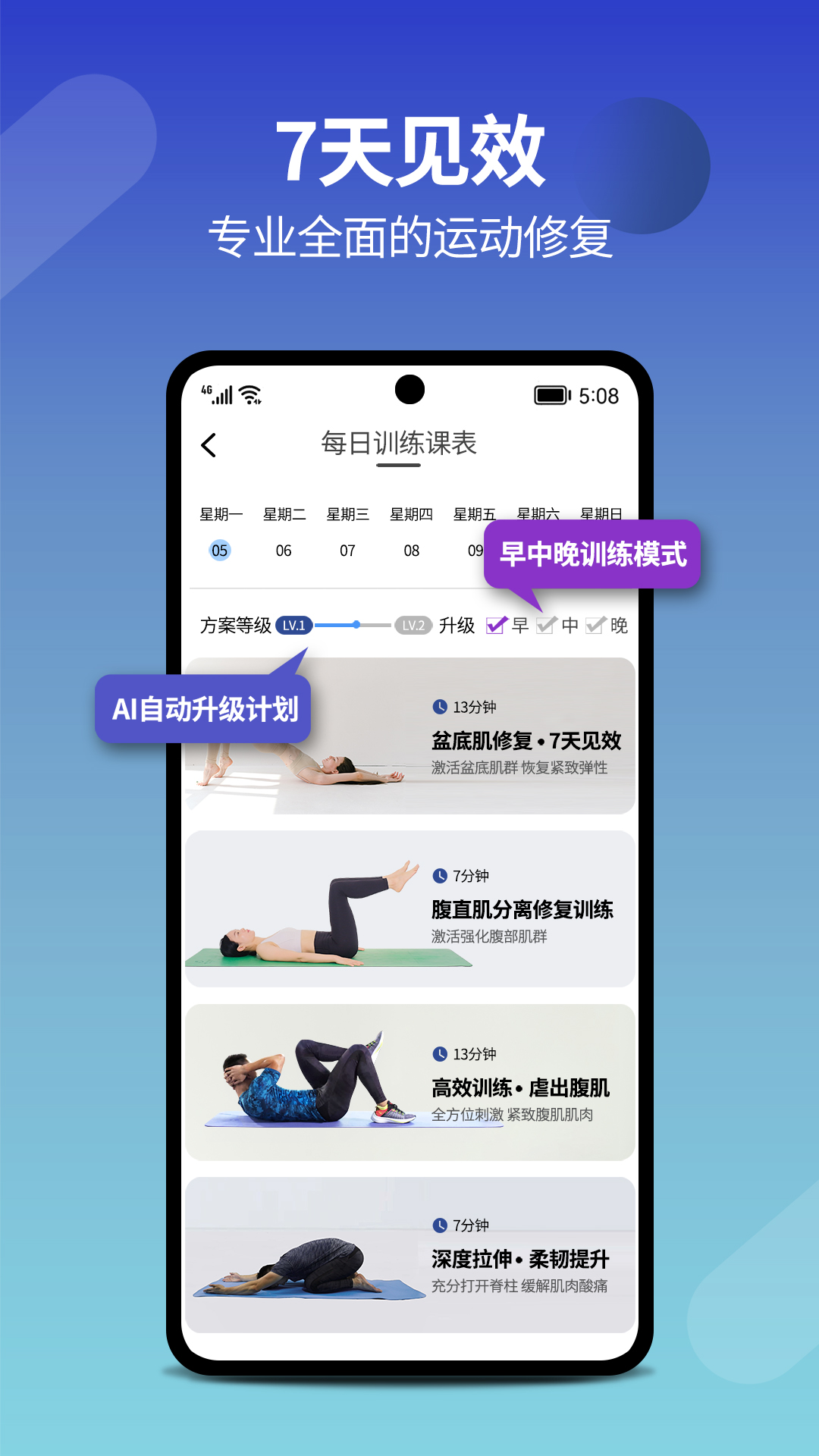 7动官方版