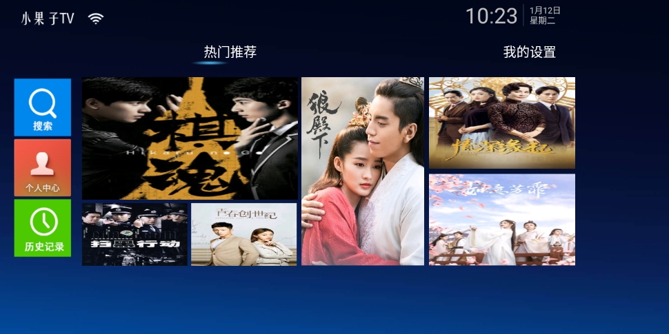 小果子TV安卓版