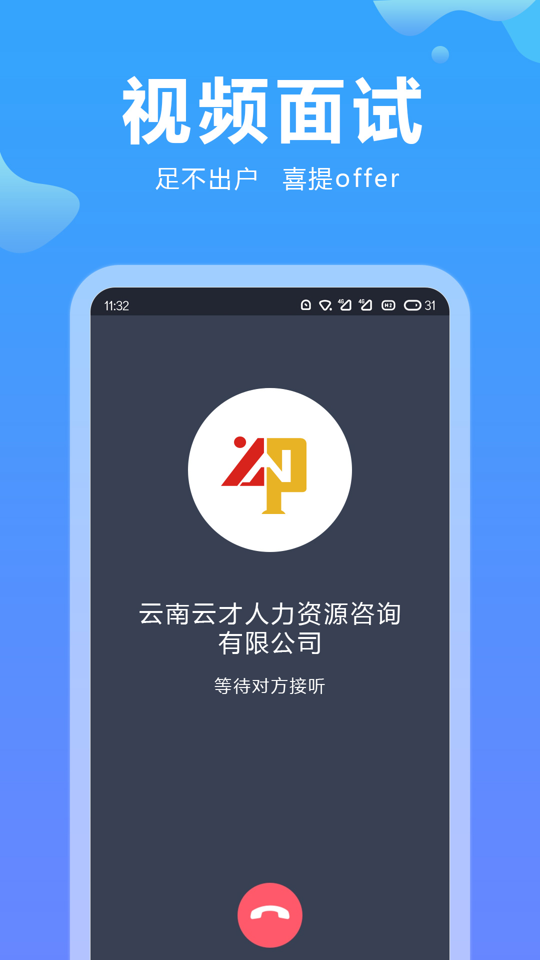 云南招聘网app安卓版