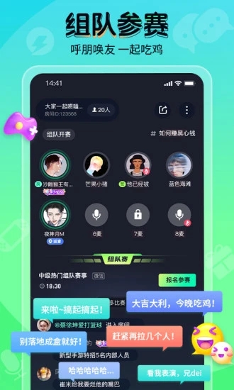 提提电竞官方版