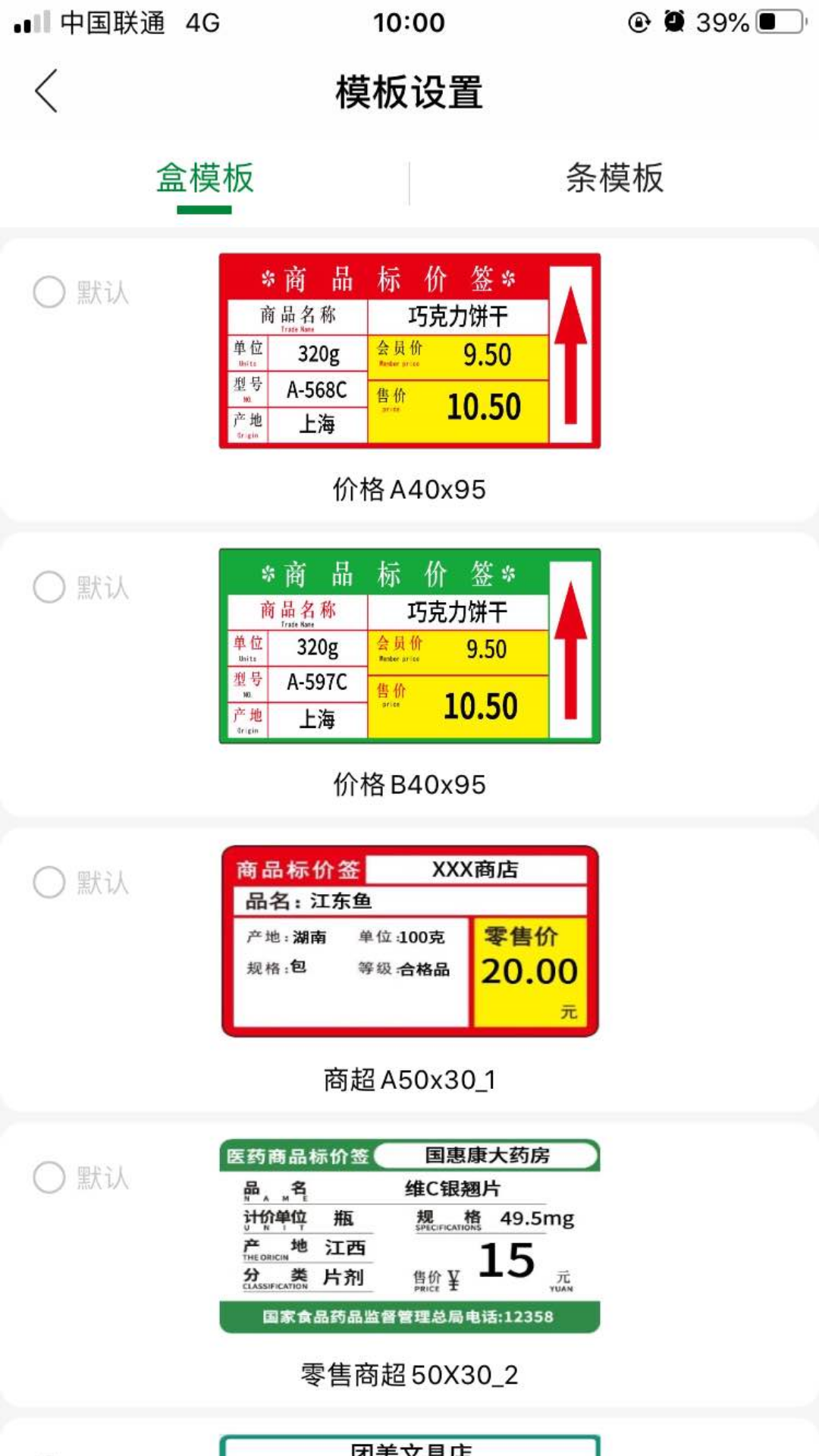 小标管家官方版