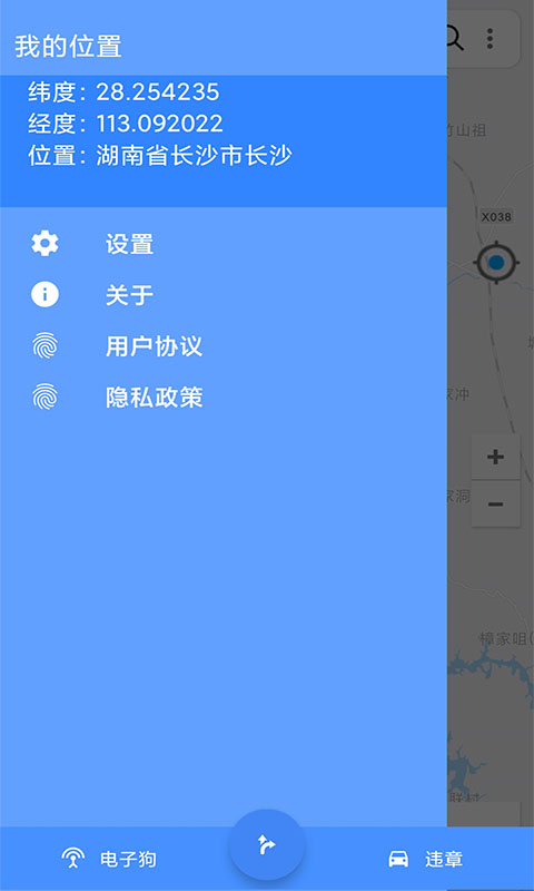 语音导航软件手机版
