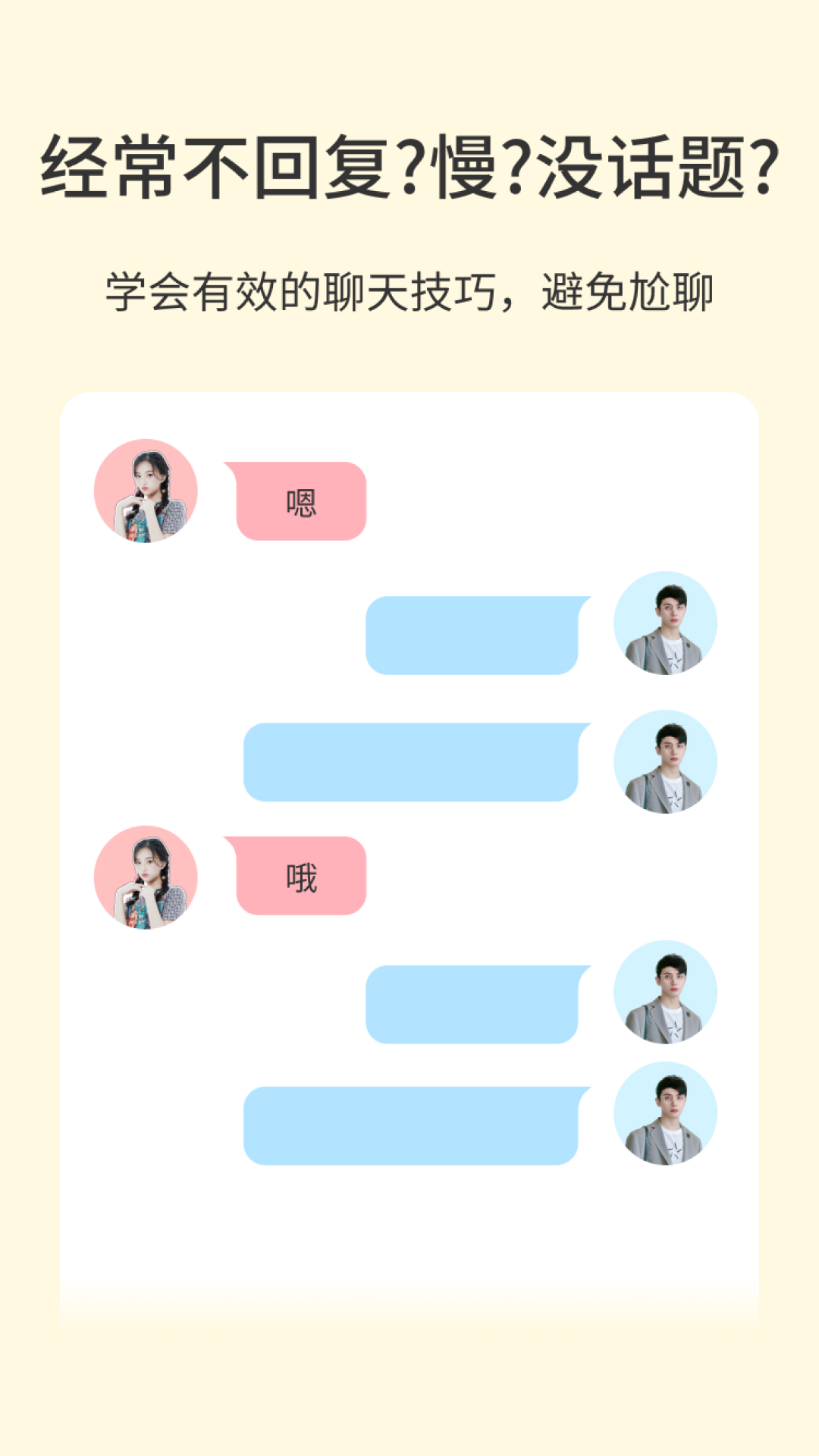 情话宝app官方版