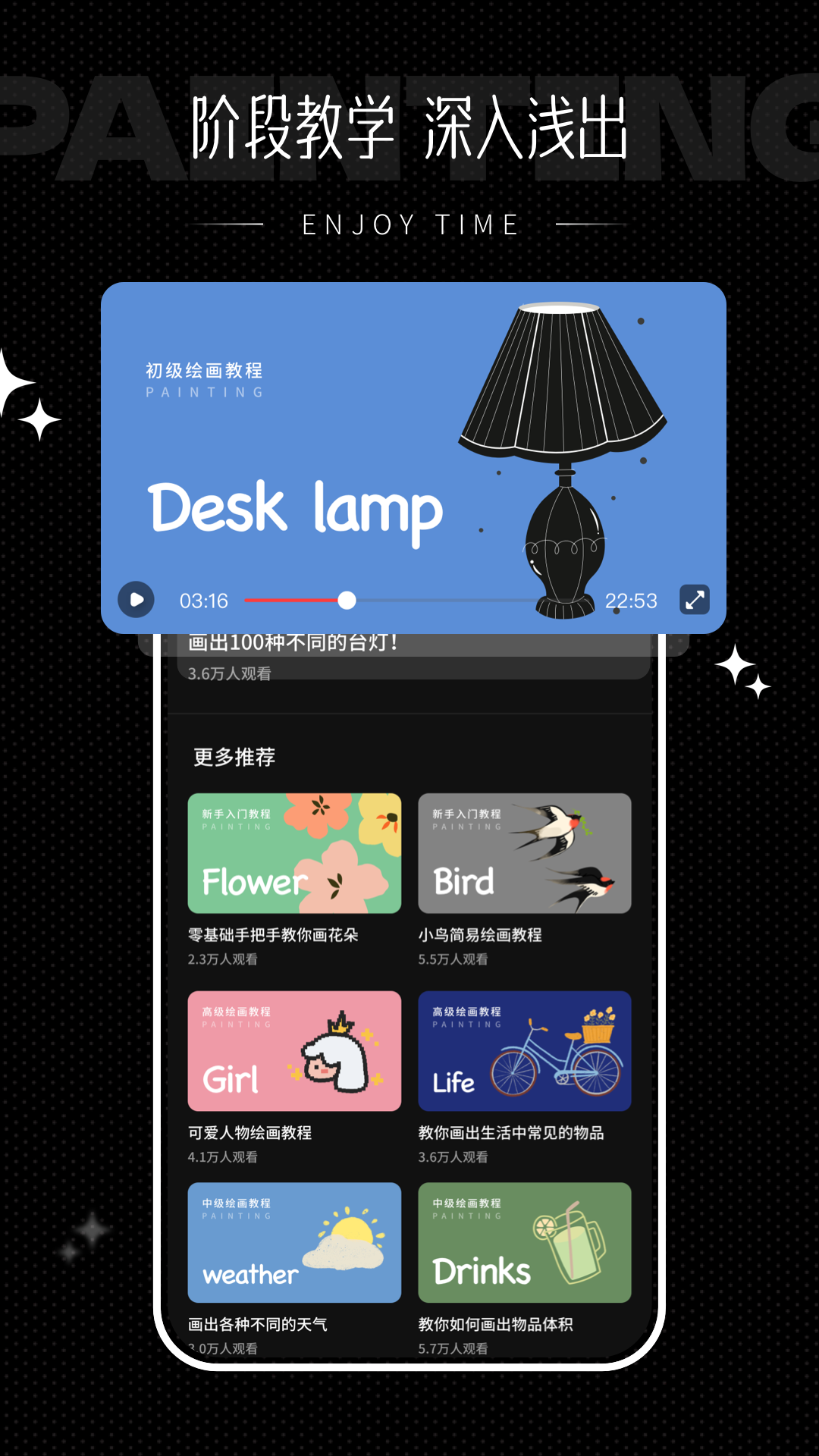iArtbook绘画app安卓版